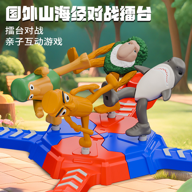 开学季多人对战竞技山海经木棍人玩具亲子互动擂台比赛礼物益智类