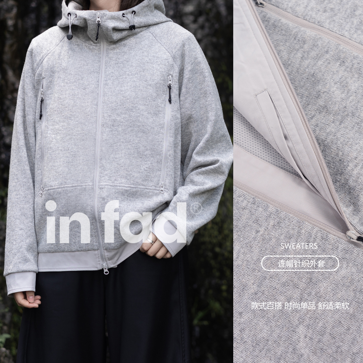 iN Fad【针织冲锋】羊毛混纺针织休闲夹克百搭连帽针织夹克外套男