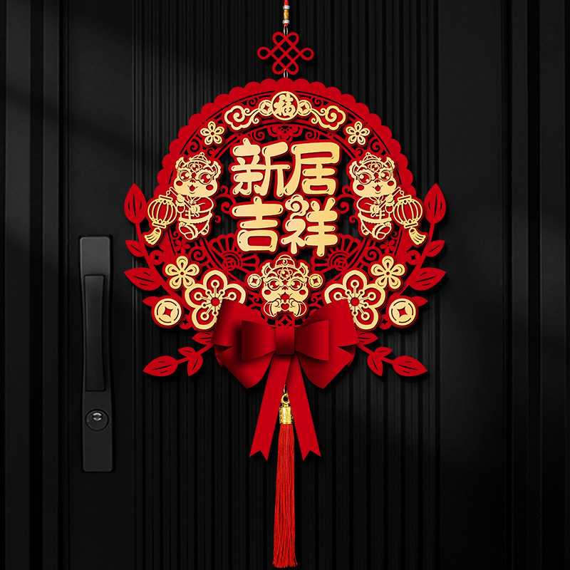 乔迁之喜福字挂件客厅装饰新房门贴新居入宅仪式新家布置用品大全