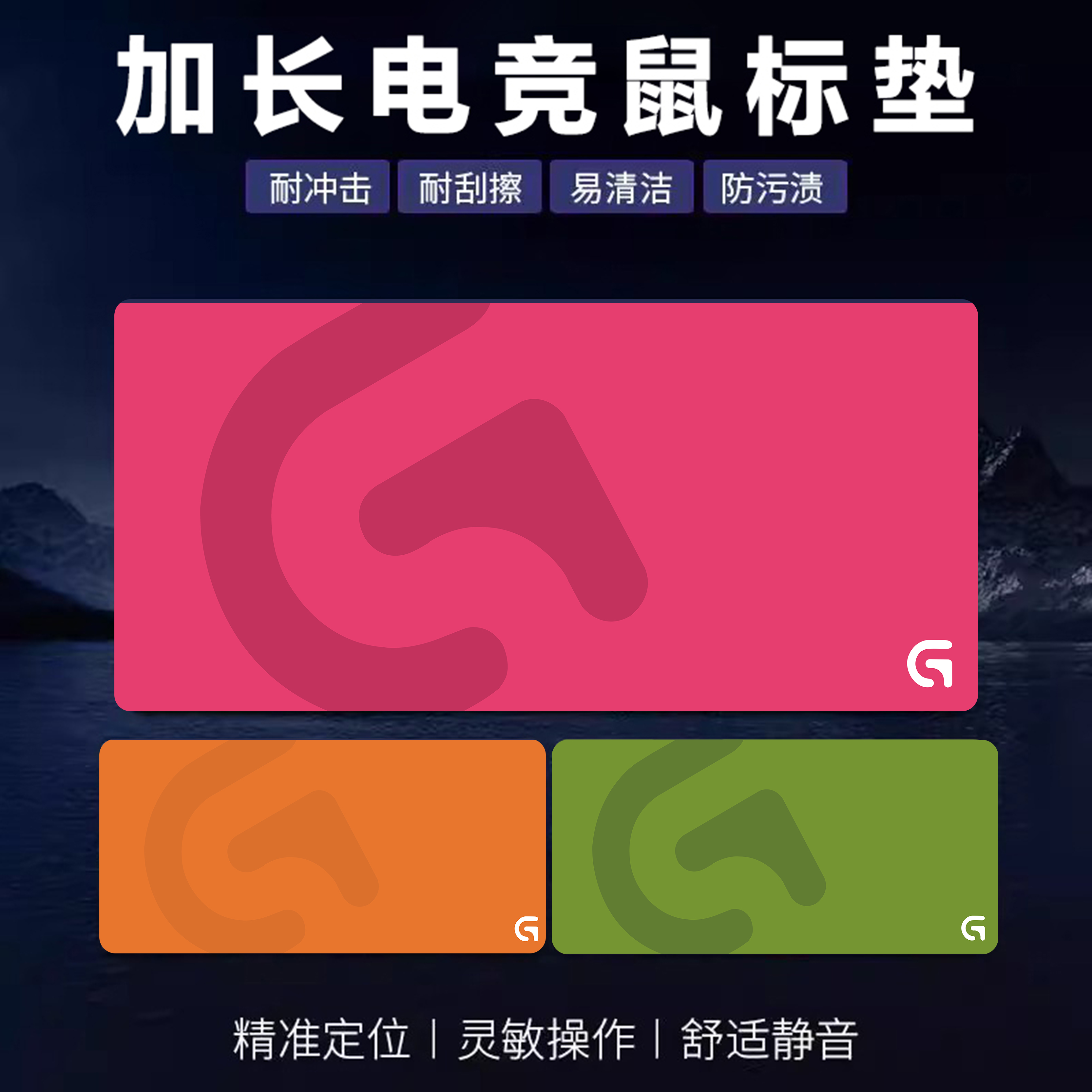 游戏罗G电竞鼠标垫FPS三角洲外设装备加大号职业选手桌面电脑垫