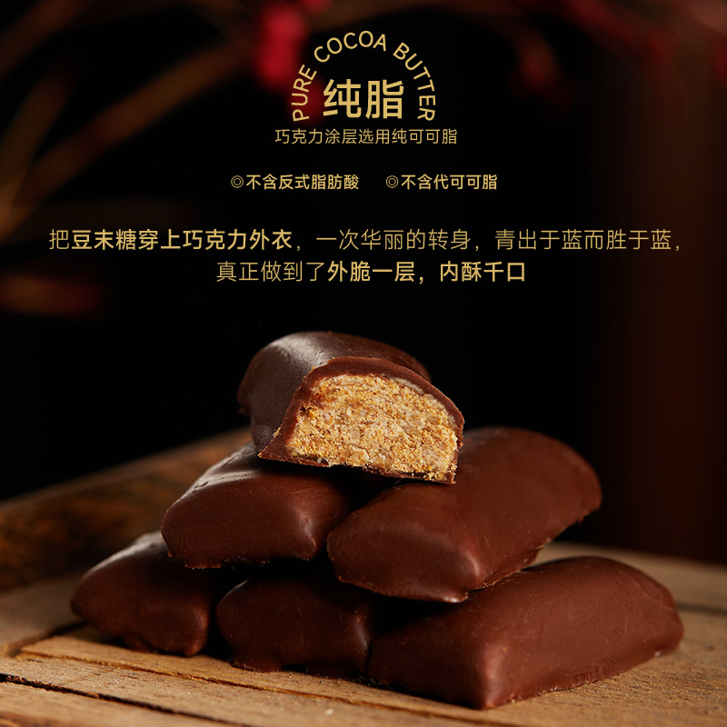 巧克力豆末糖纯脂传统手工云南特产发明专利非遗酥脆零食小吃糕点