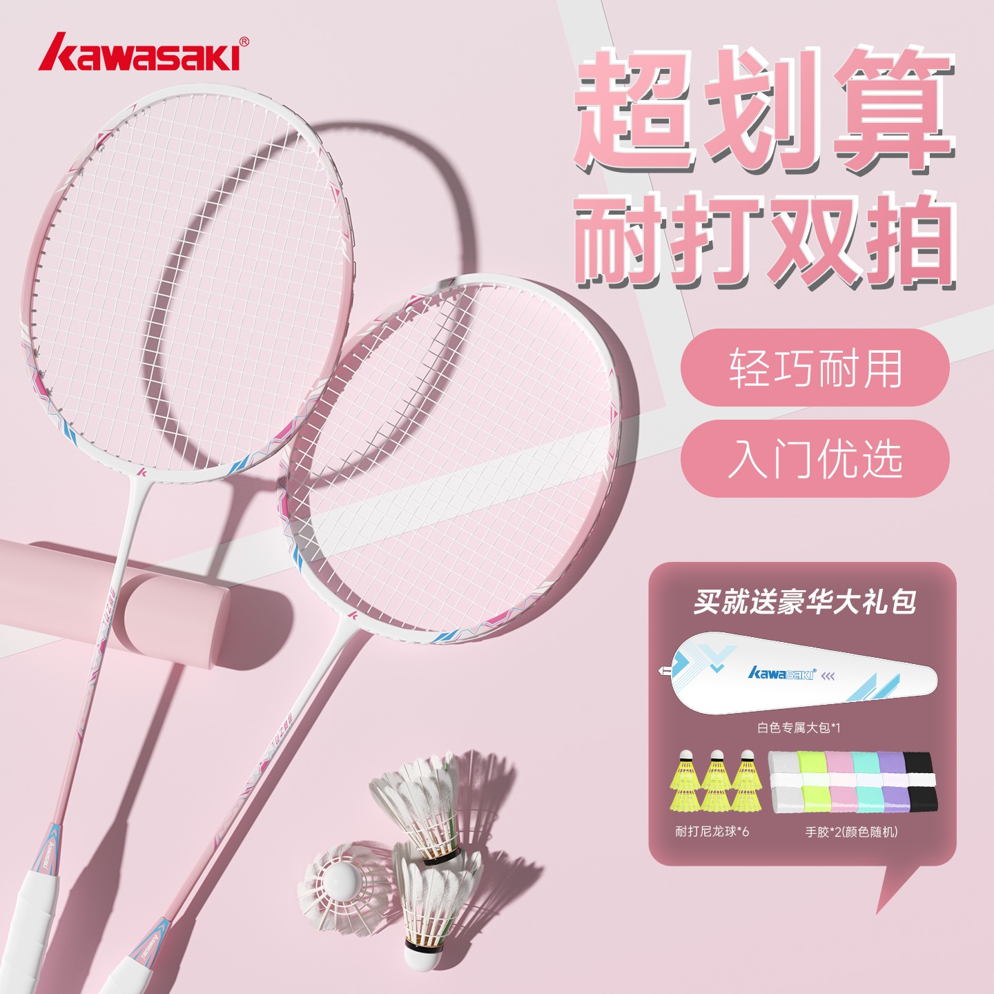 kawasaki/川崎弓箭之刃羽毛球拍新手初学娱乐大学生羽毛球拍推荐