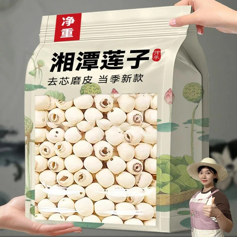 珍优源湖南正宗莲子500g干货白莲子去芯磨皮新鲜颗粒营养饱满清香