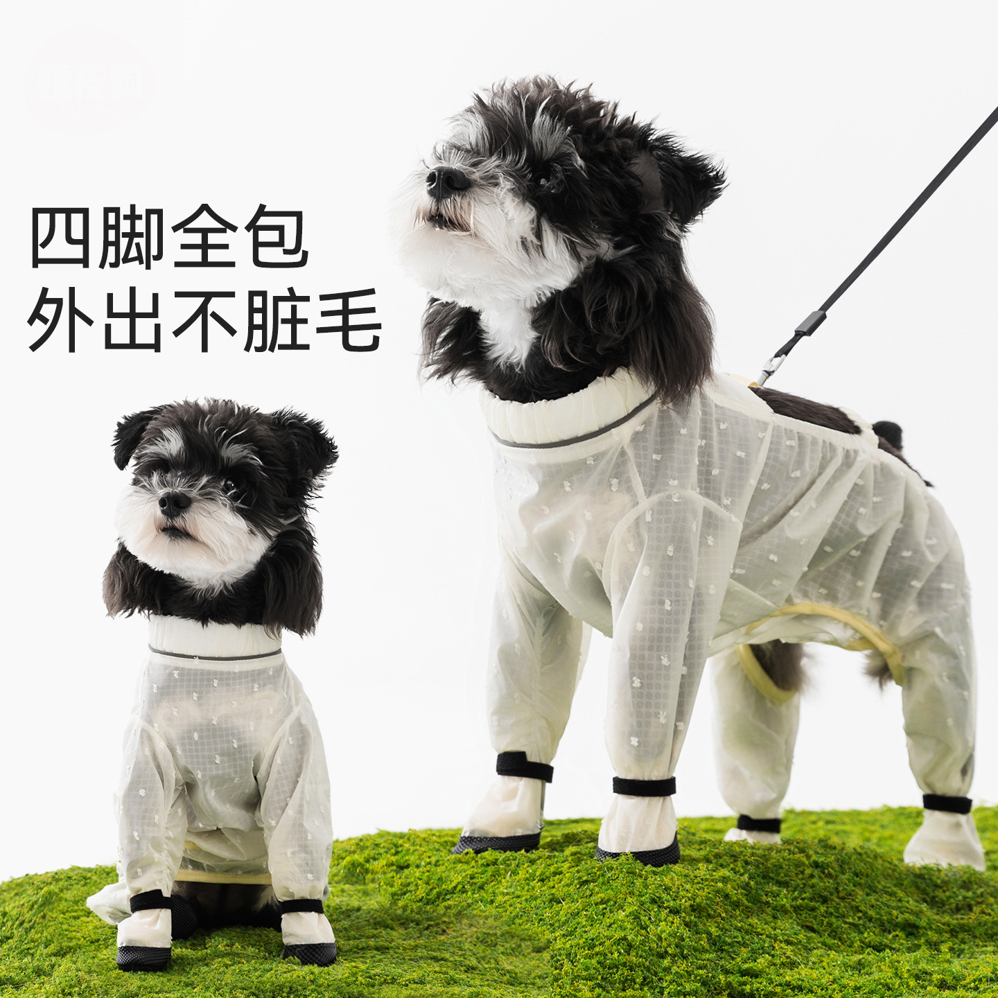 宠物可牵引提花连脚防尘裤四脚户外罩衣防水狗狗衣服中小型犬