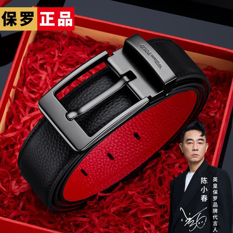 保罗针扣皮带男士真皮红色腰带本命年结婚生日礼物打孔裤带新年礼