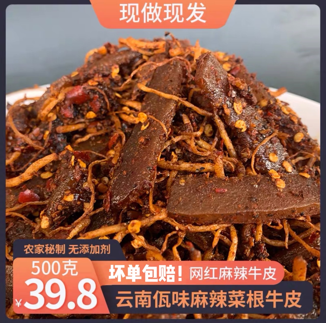 【摩氏臻选】磨黑古镇佤味牛皮菜根罐装云南正宗佤味1