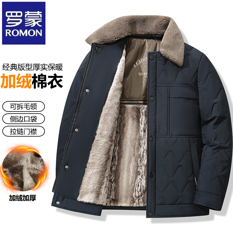 【可拆毛领】罗蒙时尚中年翻领棉衣外套秋冬季加棉加厚男士休闲棉服