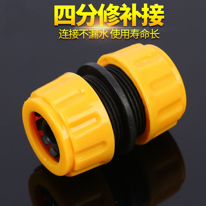 家用4分6分水管水龙头接头洗车水枪软管对接配件快接转换万能快速