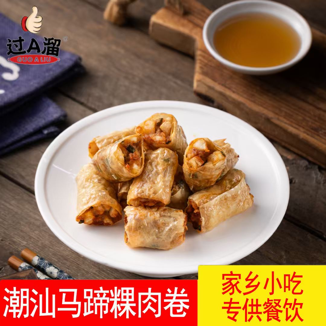 潮汕棉湖油炸粿肉卷酒店大排档餐厅家庭腐皮卷拼盘特色小吃