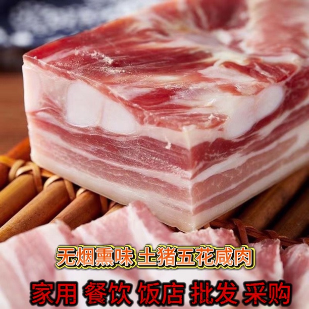 新鲜腌制上海五花咸肉正宗真空包装农家特产咸肉腊正宗五花咸肉