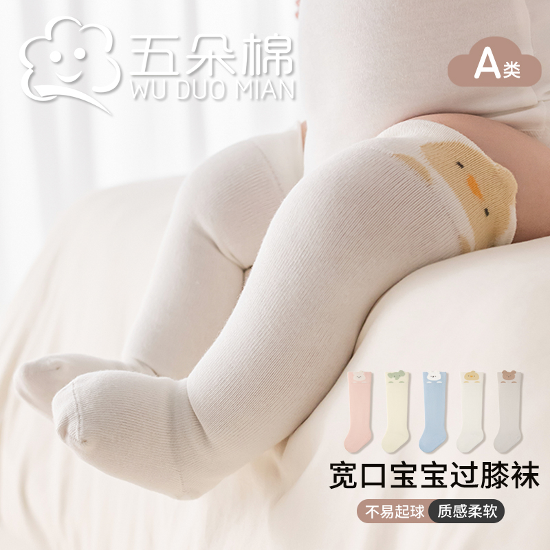 宝宝袜子春秋婴幼儿高筒袜a类婴儿棉袜松口无骨男女宝童袜长筒袜