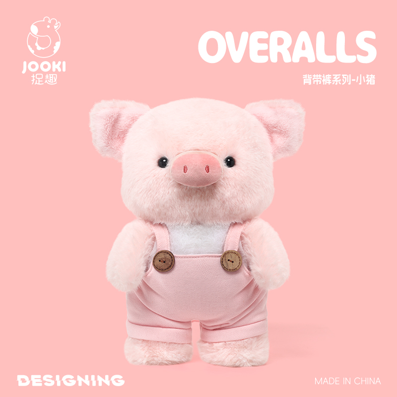 捉趣背带裤小猪毛绒玩具玩偶陪睡娃娃抱枕小众网红生日礼物送女生