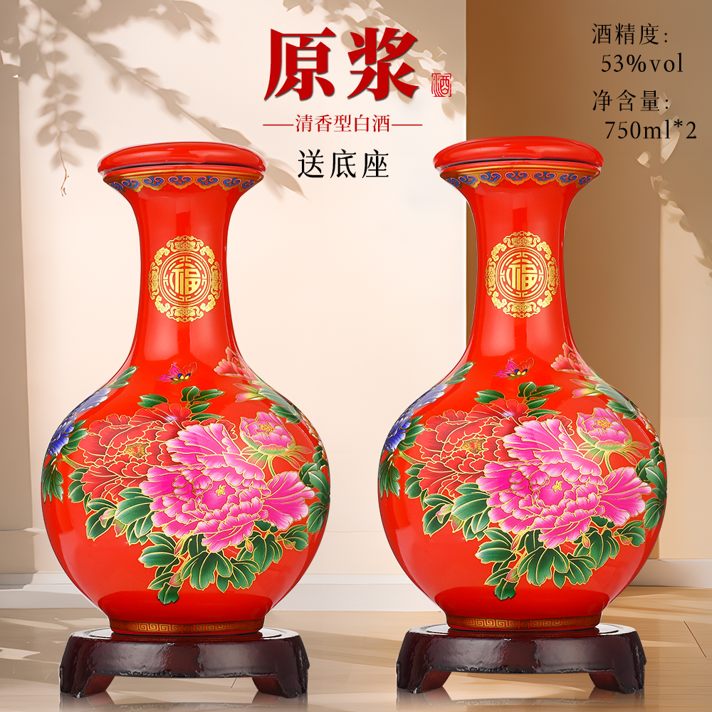 杏浒【带底座】清香型白酒53度纯粮酒整箱750mL*2瓶礼盒装53度