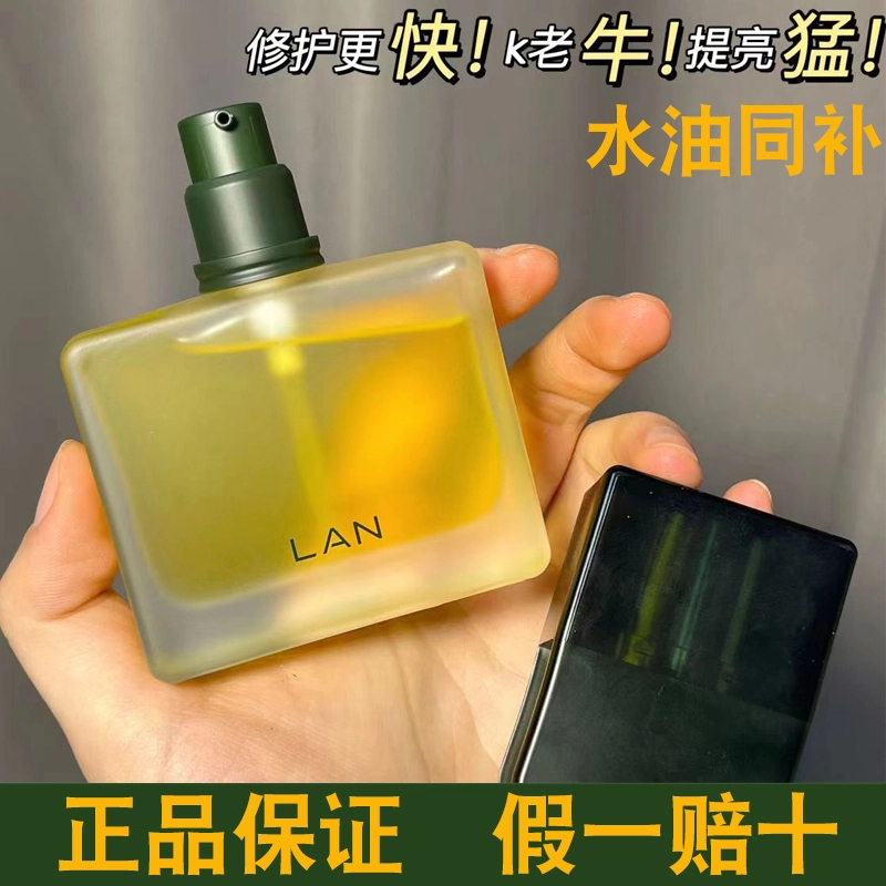 【30ml最新款】LAN兰时光油3.0以油养肤滋润抗皱舒缓修护精华油保湿