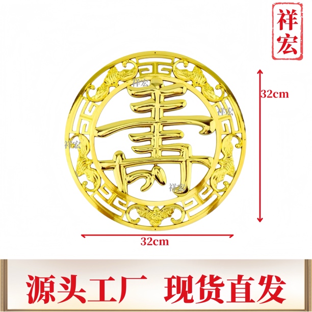 【祥宏装饰花】爆款宝石镀金塑胶装饰花高级感五福寿贴花电镀工艺品