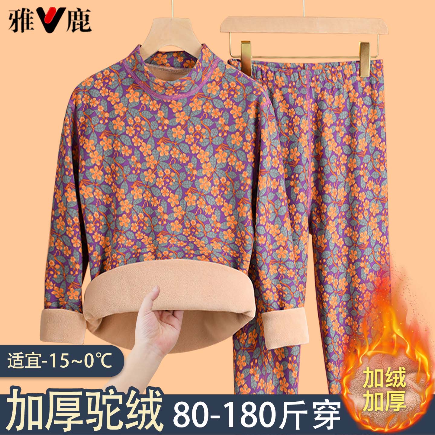 雅鹿女士秋冬加绒加厚加绒保暖内衣中老年妈妈宽松加厚绒保暖内衣