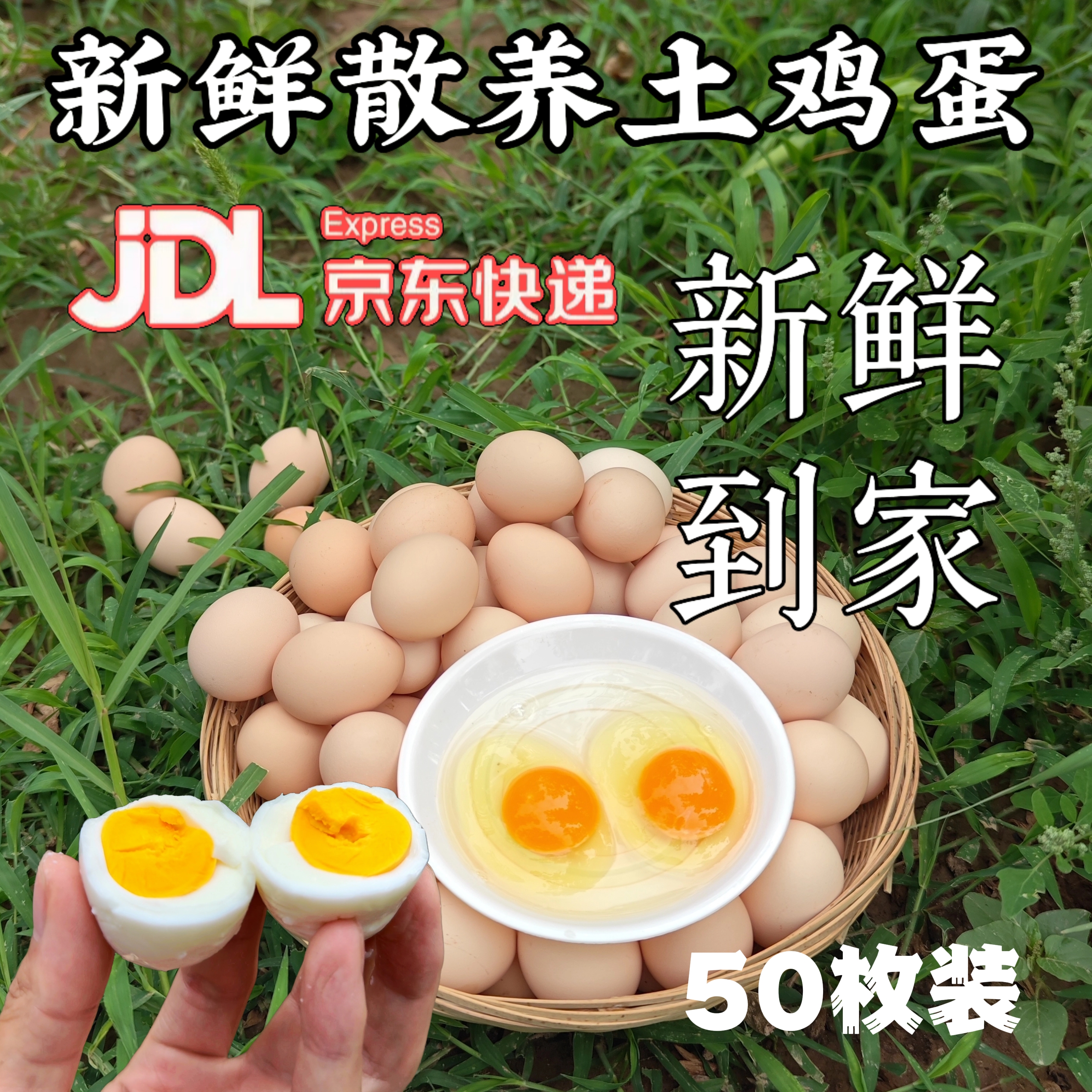 50枚散养土鸡蛋农家散养柴鸡蛋新鲜营养无抗鸡蛋笨鸡蛋宝宝辅食