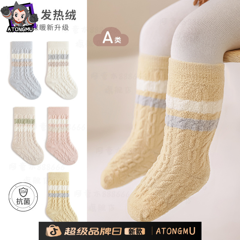 冬季宝宝袜子加绒加厚保暖袜婴幼儿防寒中筒袜新生儿松口无骨袜