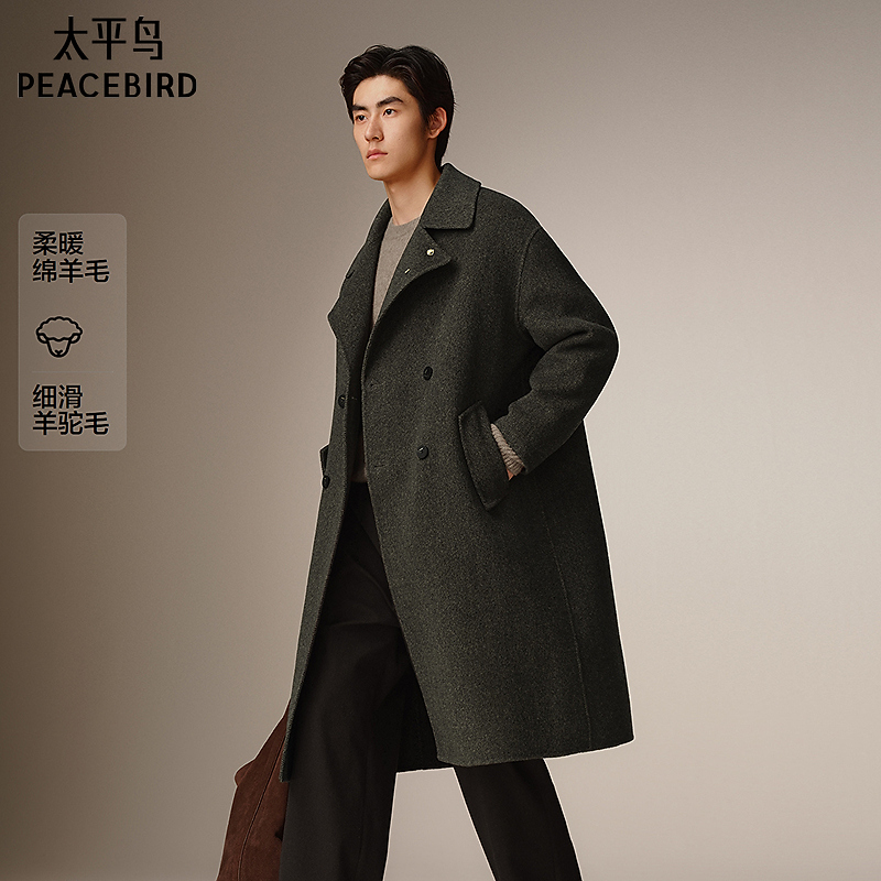 【商场同款】太平鸟男装 休闲毛呢大衣宽松羊毛混纺大衣B1AAF4B05