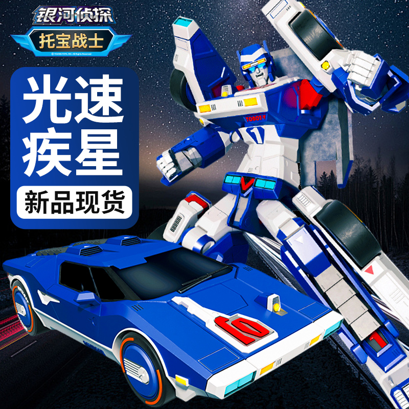 正版托宝战士银河侦探6光速疾星汽车变形机器人机甲金刚男孩玩具