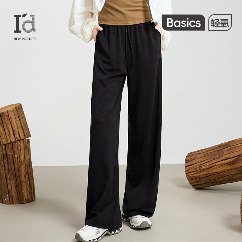 I'd/爱帝秋新阔腿裤女慵懒风运动裤裤轻职场通勤运动穿搭拖地长裤