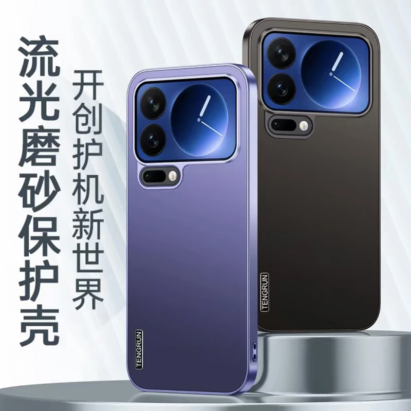 磨砂哑光电镀适用小米17/15/14/13/pro手机壳max全包防摔不沾指纹