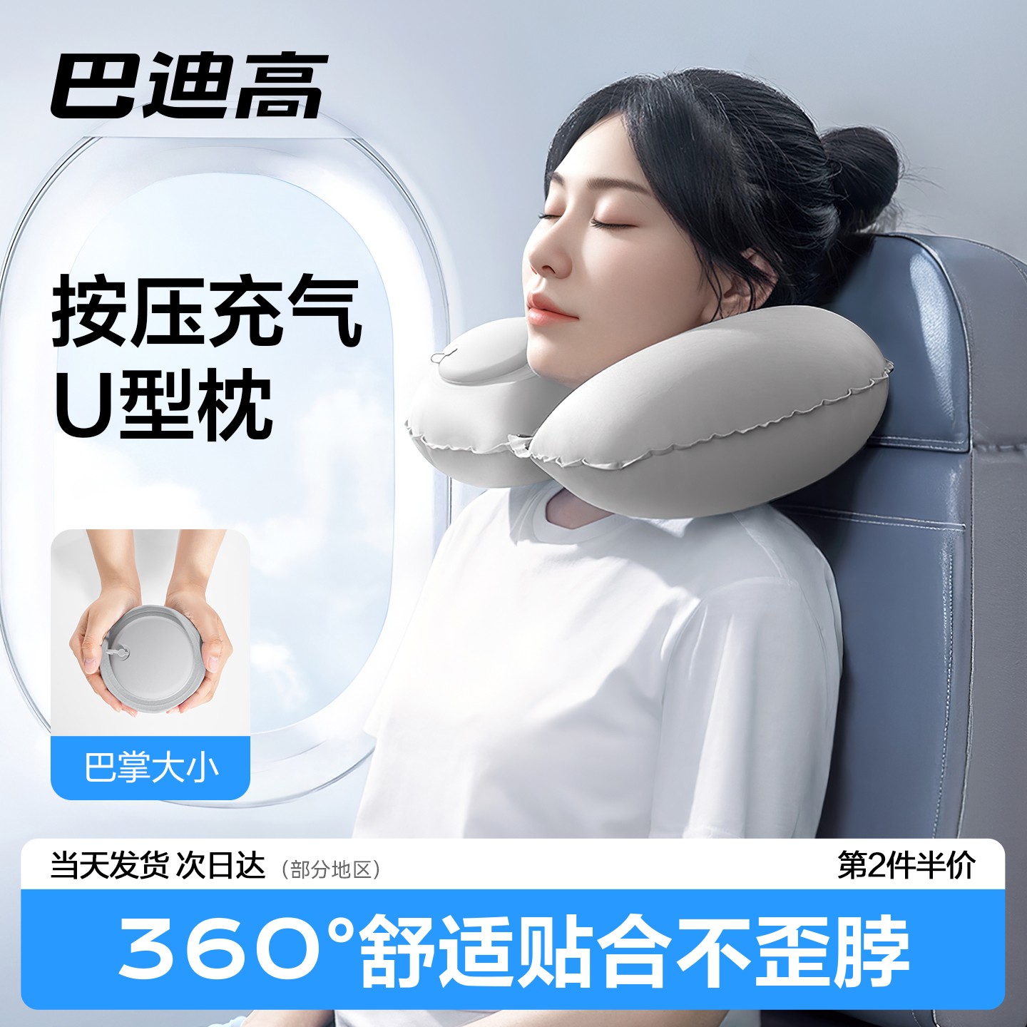 【第2件半价】充气u型枕旅行便携高铁睡觉神器枕出游靠枕护颈枕