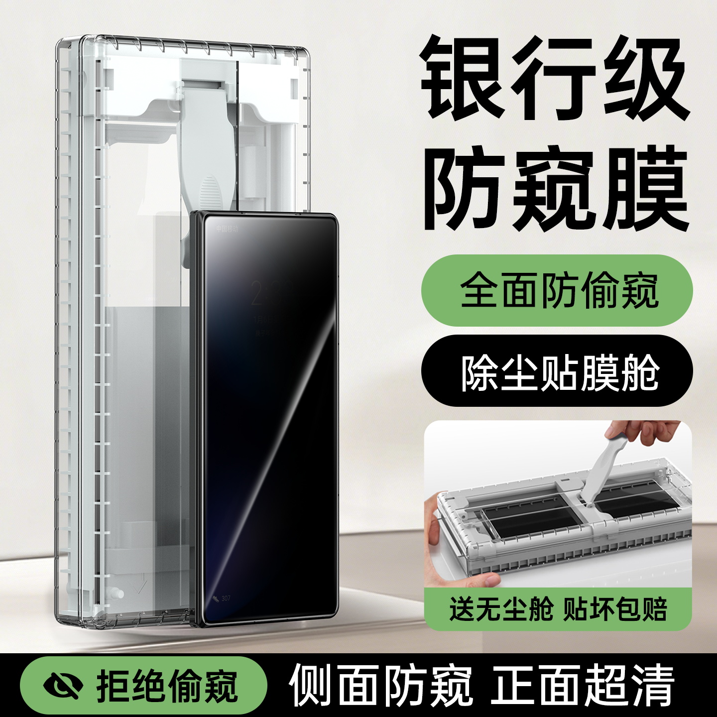 适用vivoxfold5防窥膜外屏全包防偷窥手机膜xfold5前屏膜钢化软膜
