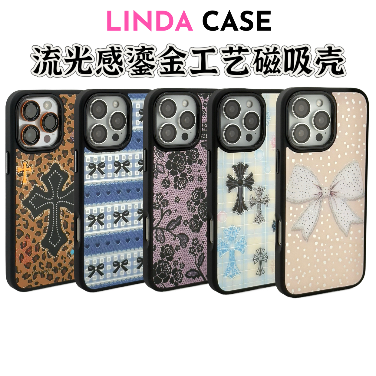 鎏金豹纹蕾丝克罗心系列适用苹果12-17Promax女款磁吸防摔手机壳