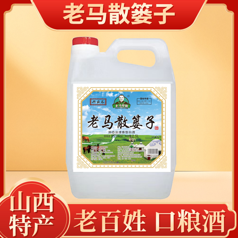 兴盛长老马散篓子 固态法清香型白酒 2.5L/桶 纯粮酿造 假一赔十