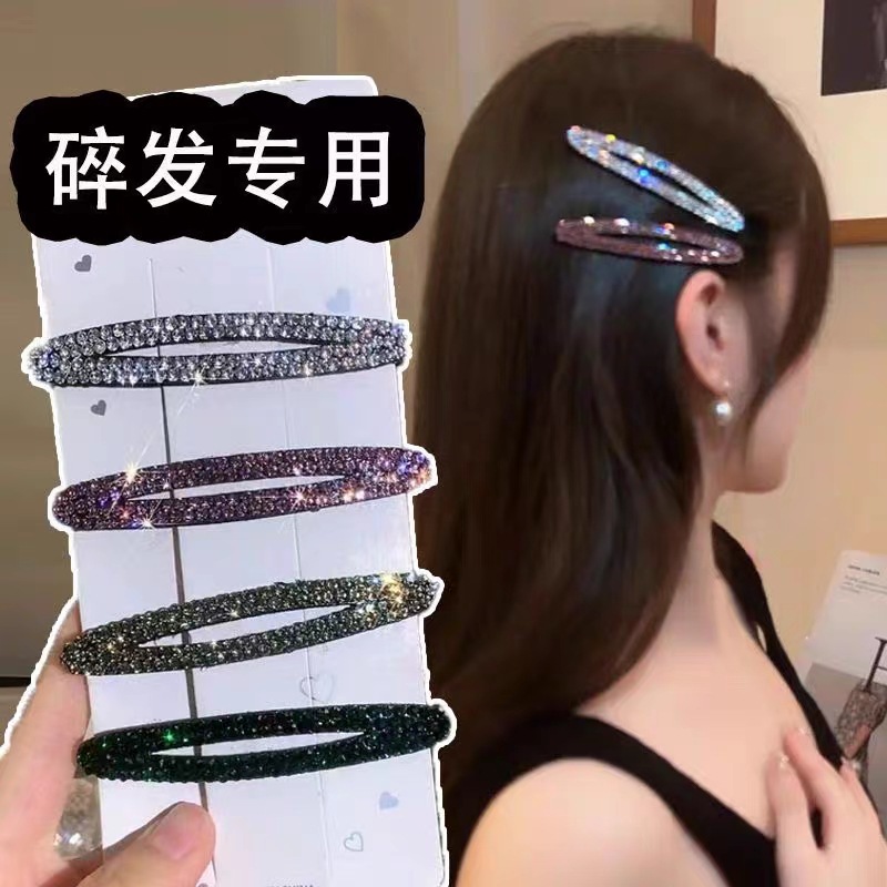 【2025新款】水钻气质碎发卡后脑勺掰掰夹子头饰女碎发bb夹气质时尚