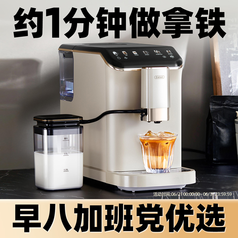 Gevi全自动咖啡机小型家用意式美式办公室研磨打奶泡拿铁一体机