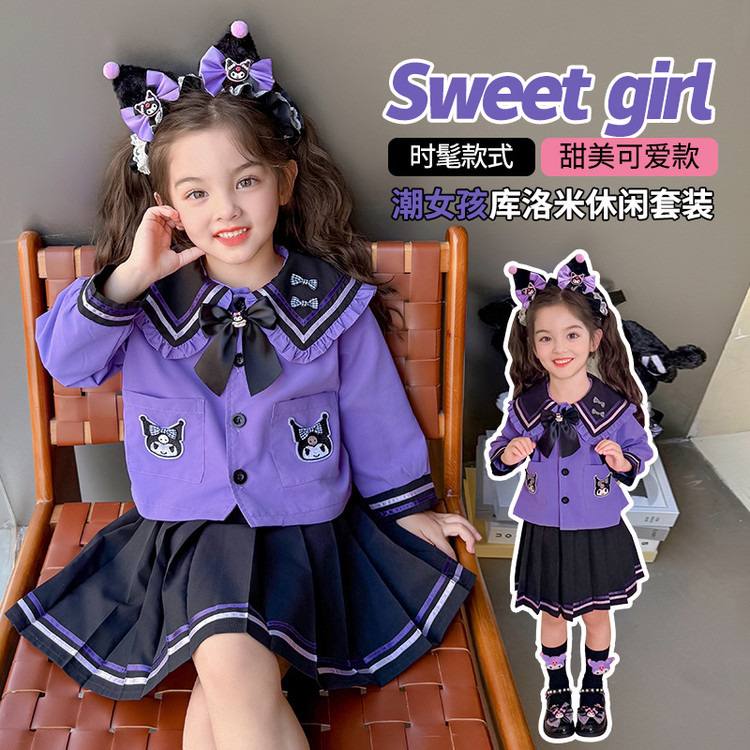 女童秋季套装儿童2025新款库洛米学院风百褶裙两件套女孩秋款衣服