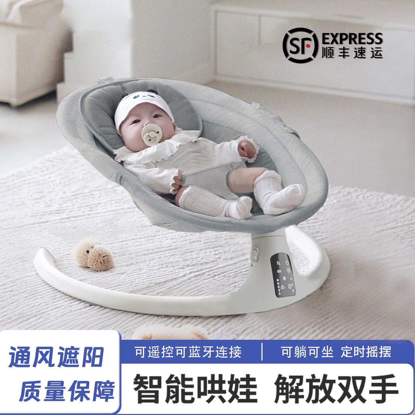 【双11特惠】婴儿摇摆椅哄睡神器多功能遥控蓝牙遮阳电动摇椅新生儿