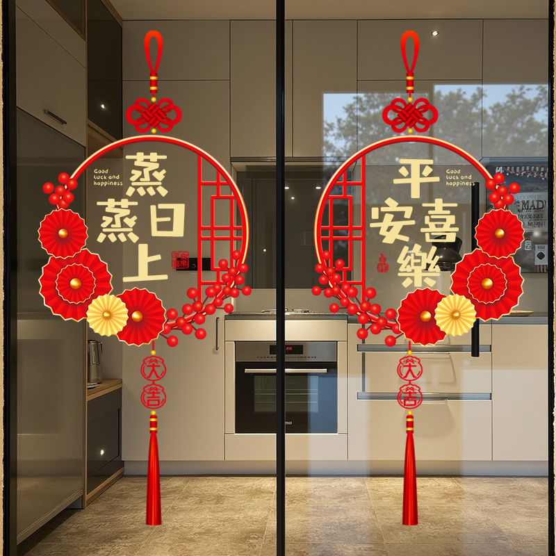 圆形2026马年新年福字窗花贴过年装饰餐厅厨房门贴玻璃贴纸静电贴