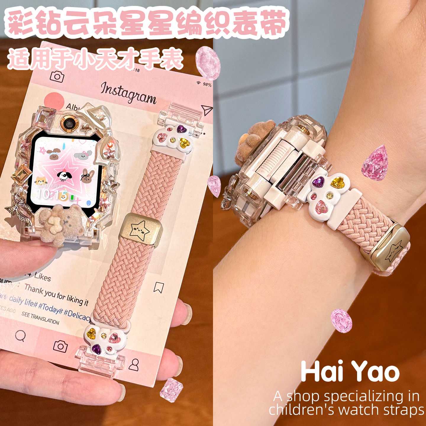 彩云适用小天才电话手表带z11/z10/z9编织尼龙z8A/Z7/Z6pro保护套