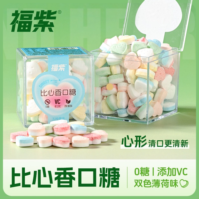 【个三A】福紫比心香口糖混合口味薄荷糖VC多种果味约会清新盒装