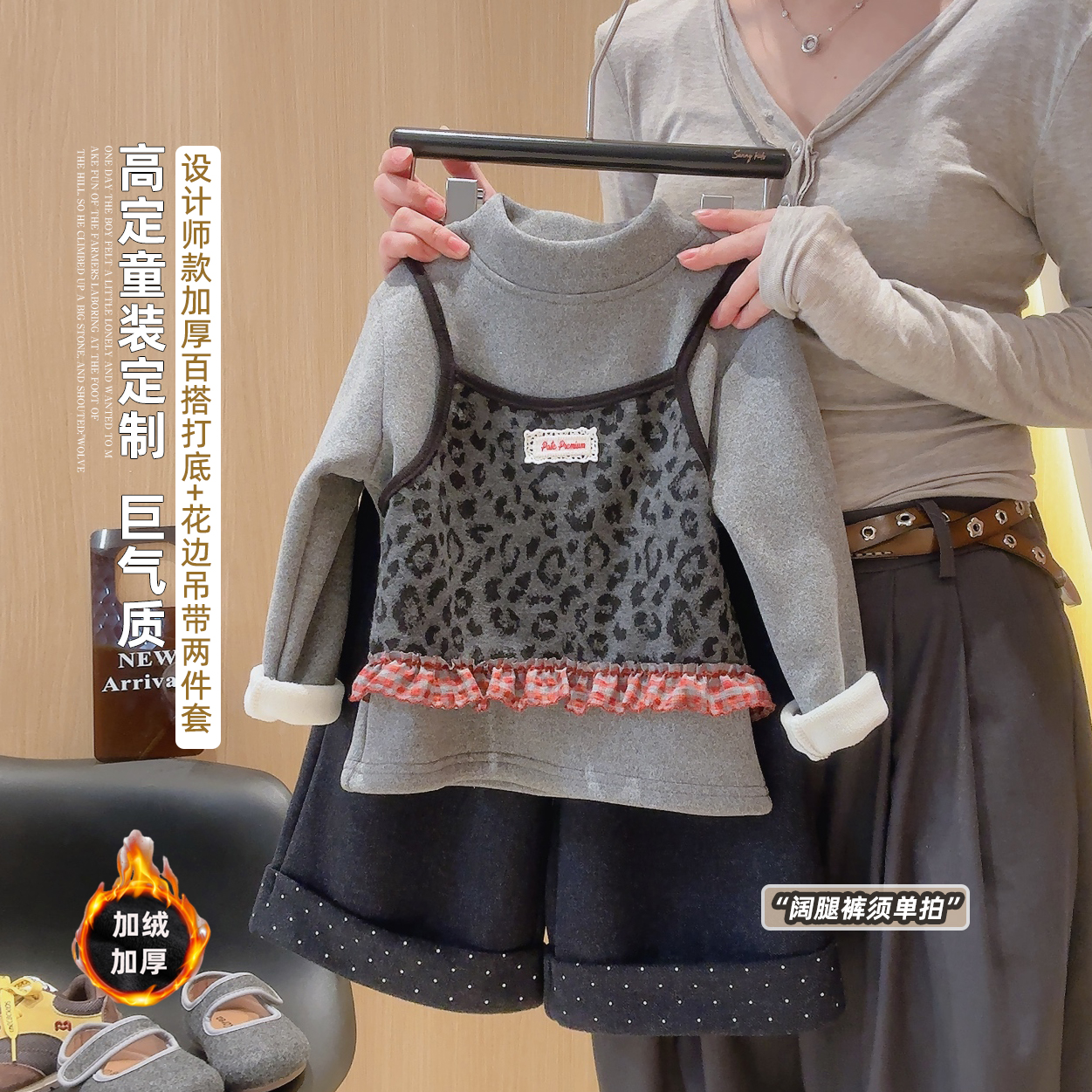 【辣妹风】冬季新款加绒女童韩系时尚百搭豹纹假两件保暖打底上衣