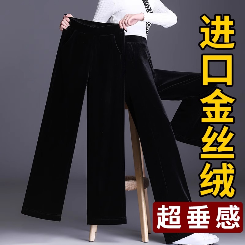 金丝绒窄版阔腿裤女2025新款高腰直筒裤大码黑色休闲裤秋冬丝绒裤