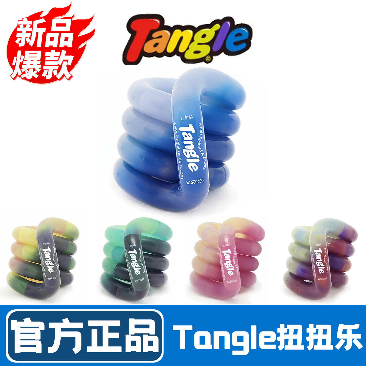Tangle官方正版扭扭乐幻石系列解压玩具ADHD专注力训练神器小玩具
