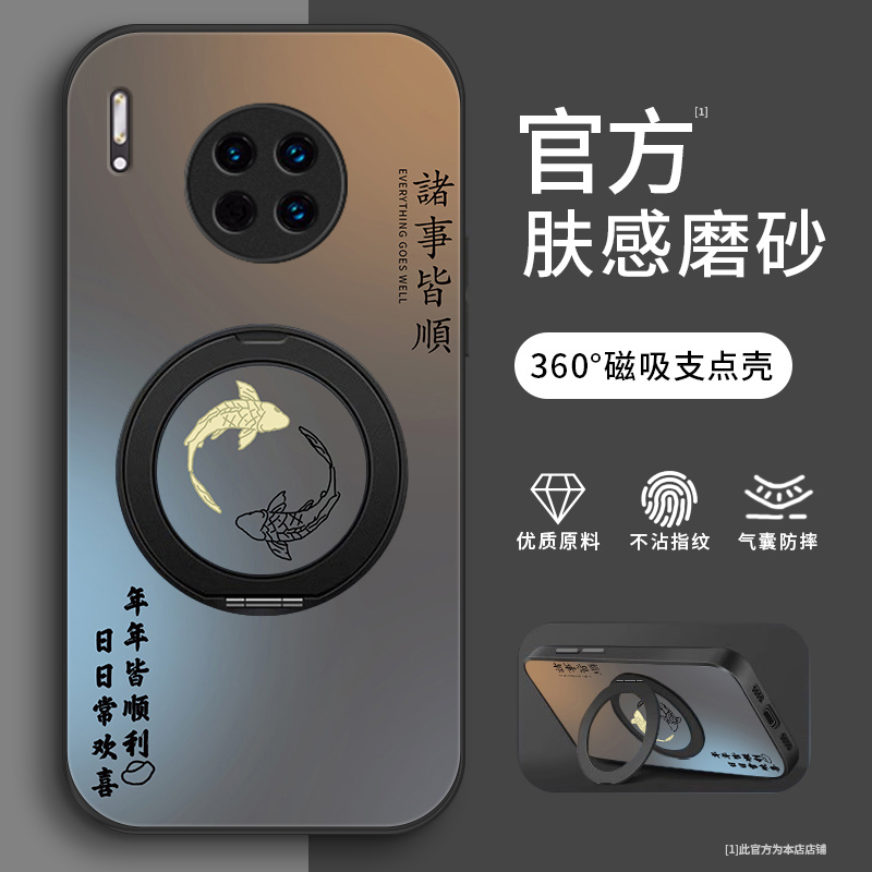 欢喜顺利适用华为mate30pro手机壳Mate30流行mate20/20pro肤感壳