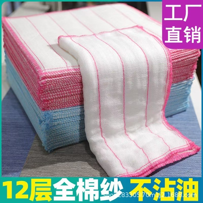 洗碗布抹布厨房专用吸水不沾油纯棉纱加厚刷碗清洗擦桌百洁布家用