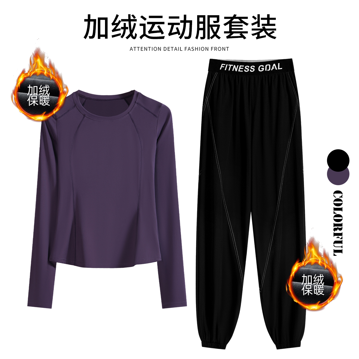 跑步运动套装女晨跑服秋冬加绒T恤健身服女专业户外长袖宽松长裤
