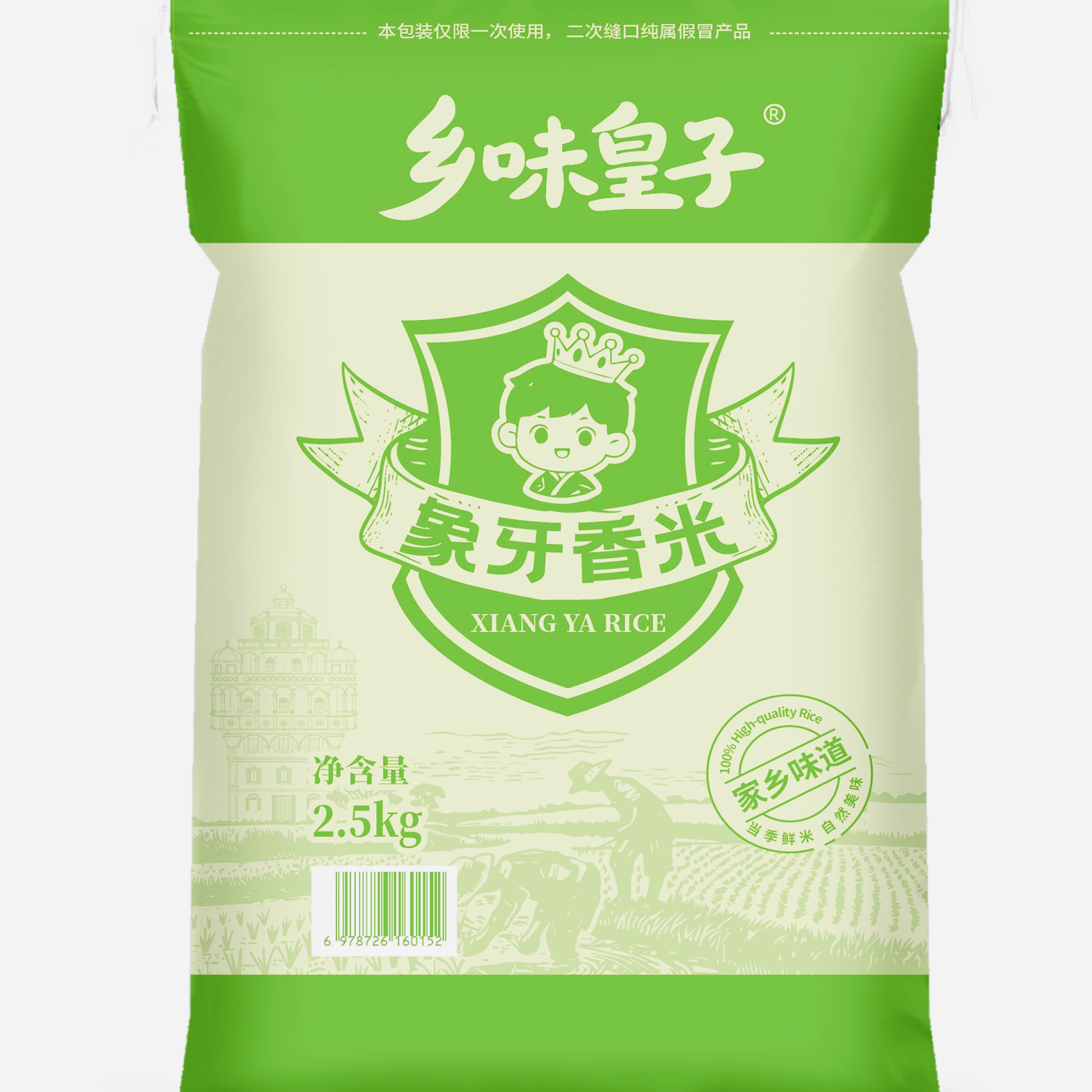 【乡味皇子】正宗台山象牙大米广东香米·当季新米·煲饭煮粥都好吃