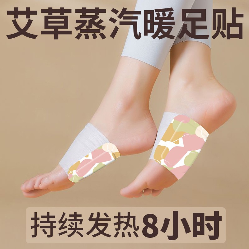 【40片】足贴发热贴蒸汽足贴艾灸脚踝热贴艾草热敷暖宝宝脚底暖