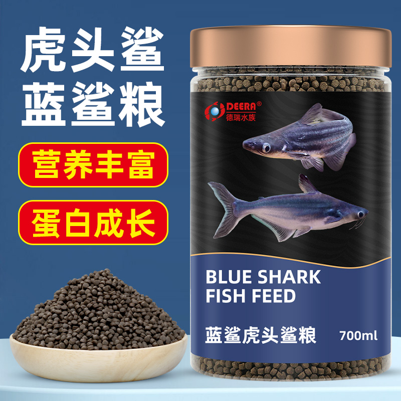 蓝鲨鱼饲料虎头鲨成吉思汗鲨鱼饲料淡水鲨鱼沉底粮异型鱼下沉鱼食
