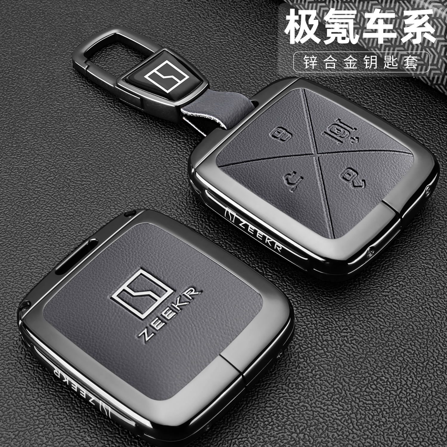 2025款极氪001钥匙套专用ZEEKR极客007极氪X/7X卡片MIX汽车包扣壳