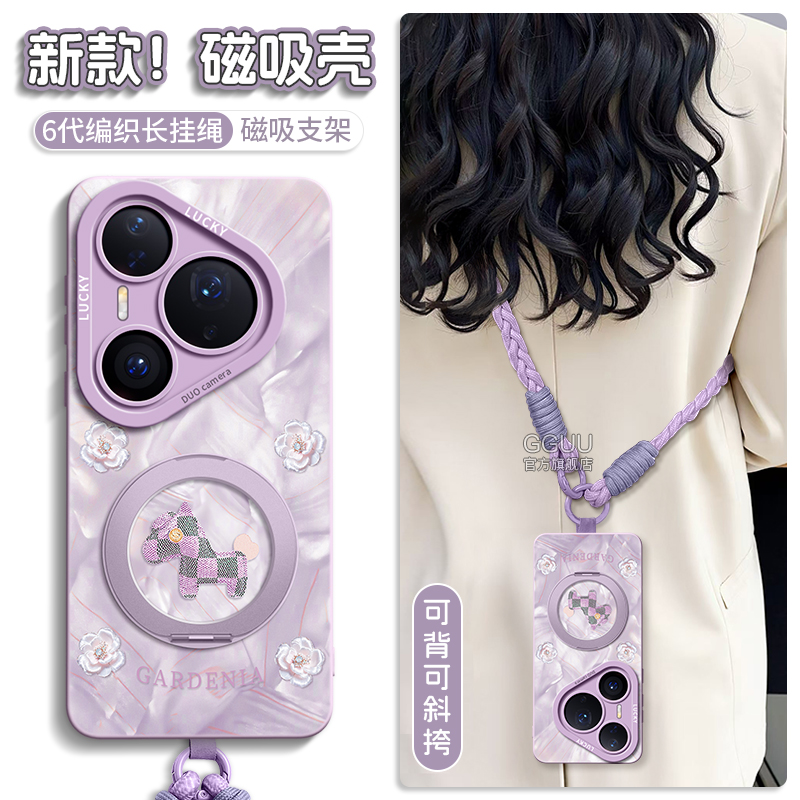 适用华为Pura80手机壳华为Pura60Pro网红同款华为P50Pro手机配件