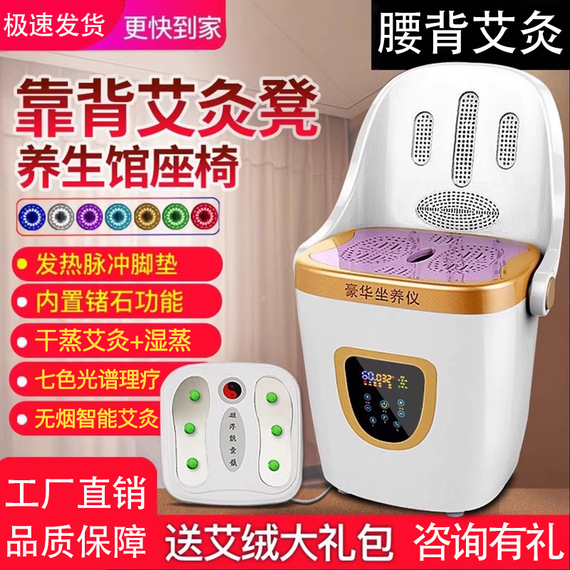 皇家美艾坐灸仪艾灸家用仪器宫寒熏蒸仪艾灸凳椅子电加热艾灸靠背