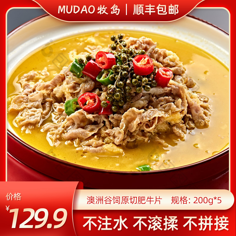 牧岛原切澳洲肥牛片烤肉片250g/袋*4牛肉生鲜火锅雪花牛肉片